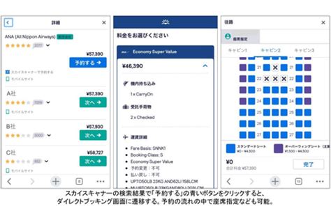 ANAの航空券・飛行機 予約、空席照会、運賃案内.
